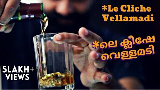 ലെ ക്ലീഷെ വെള്ളമടി  Le Cliche Vellamadi with subtitles [upl. by Tnahsin]