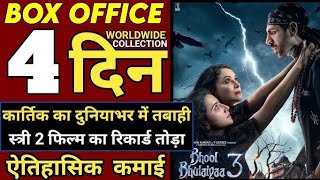 Bhool Bhulaiyaa 3 Box office collection 4 days worldwide  Kartik aaryan  Film duniya 786 [upl. by Can]