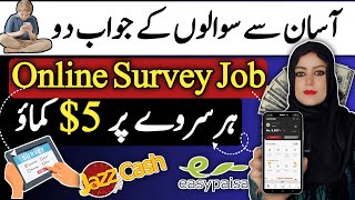 Survey Apps To Earn Money  Online Survey Jobs In Pakistan  Samina Syed [upl. by Sito]