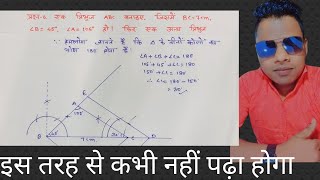 class 10th maths chapter 11 exercise 111 question6 in hindi [upl. by Adlig]