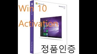 Windows 10 Pro Activation Free 2019 윈도우 10 쉬운 무료 정품인증 Kích hoạt miễn phí [upl. by Snilloc]