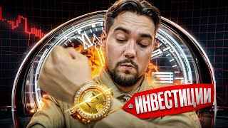 Что происходит с рынком часов  Про бизнес и инвестиции [upl. by Kass573]