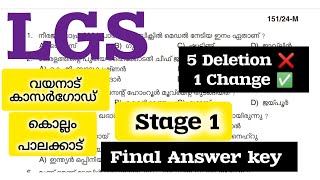 LGS ഒന്നാംഘട്ടം Final Answer key ✅ lgs exam analysis keralapsc [upl. by Mckeon]