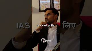 UPSC Aspirant की Struggle 🔥 UPSC Motivational Video upscmotivation iasmotivation [upl. by Allehcim444]