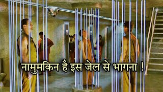 Iss JAIL se koi NAHI Bhaag sakta  FilmMovie Explained in HindiUrdu  Movie Story [upl. by Noval187]