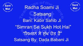 ਵਾਹਿਗੁਰੂ ਜਾਪ Waheguru JaapSant Baba Ranjit Singh Ji Dhadrian Wale [upl. by Neztnaj]