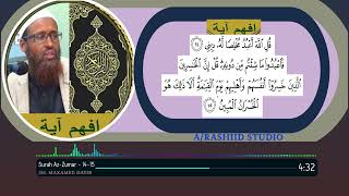 Surah AzZumar  Aayadaha 1415 AFSOMALI SHEEKH MAXAMED DAYIB  IFHAM AAYAH [upl. by Riffle814]