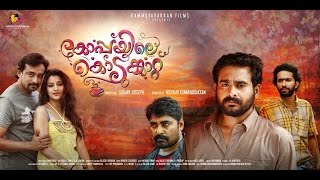 Koppayile Kodumkaattu  Official Trailer  Sidharth Bharathan Shine Tom Chacko  Malayalam Movie [upl. by How706]