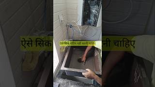 सिंक सेटिंग करने का तरीका यही है construction granitetiles [upl. by Asserac607]