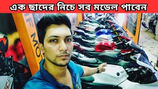 Yamaha All Motorcycles Price Update Bangladesh 2024  Alif Motors  Hasib Hrz [upl. by Leind218]