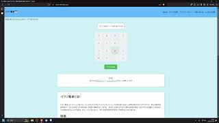 web電卓で「真っ黒ナイトオブナイツ」を弾いてみたｗ [upl. by Aicilegna]