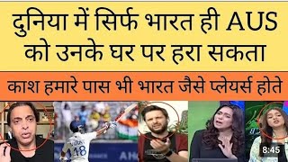 Only India can beat Australia in Australia 🌏  Pakistani media reaction [upl. by Hasen]