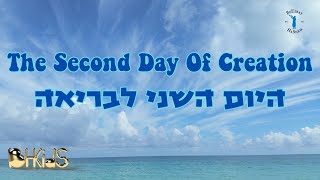 היום השני לבריאה The Second Day Of Creation [upl. by Rento332]