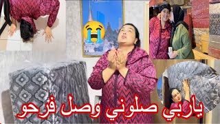 وأخيرا فرشت صلوني😭 شحال فرحانة👈 حلم أصبح حقيقة 🤫 فرحو معيا ❤ [upl. by Golightly]