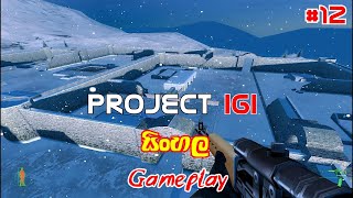 Project IGI Mission 12  Eagles Nest II  සැඟවු War Head එක සොයා මාරාන්තික මෙහෙයුමක [upl. by Coppola]