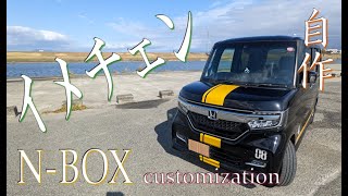 N BOX ドレスアップ計画！ステッカーチューンでイケメン仕様！！nbox ステッカーシルエットカメオ [upl. by Ethelda]