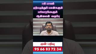 கடன் தீர்க்கும் ரகசியம்11 ம் பாவம் தரும் பலன்களும் பரிகாரங்களும் மாபெரும் வகுப்பு [upl. by Strep324]