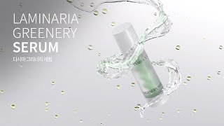 SHIONLE LAMINARIA GREENERY SERUM [upl. by Nomead]