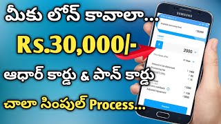 mPokket Personal Loan App in Telugu  How to get instant personal loan Full Review Details [upl. by Yud]