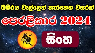 2024 Lagna Palapala Manjula Peiris  2024 Astrology Forecast  ලග්න පලාපල 2024  Sinha Lagnaya [upl. by Aaren]