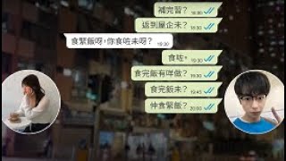 情境八 於社交媒體向別人發送過多訊息 ﹙自在交友  自閉症譜系青少年性教育教材計劃﹚ [upl. by Aisile138]