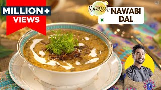 Nawabi dal tadka  नवाबी दाल तड़का  restaurant style new recipe  दाल निज़ामी  Chef Ranveer Brar [upl. by Farrell]