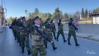 Παρέλαση 281024  Ε ΜΟΙΡΑ ΚΑΤΑΔΡΟΜΩΝ  ΔΡΑΜΑ Greece Hellas NationalDay SpecialForces [upl. by Frayda]