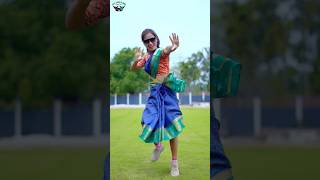 Santali Short Dance Video l Tenge Tenge l Rongina santaldance santalisong [upl. by Weisler]