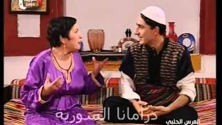 مسلسل العرس الحلبي الحلقة 1 [upl. by Rafaellle25]