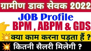 GDS BPM Work in Post Office  bpm abpm dak sevak kya hai  GDS 2023 BPM amp ABPM work profile [upl. by Alyahs]