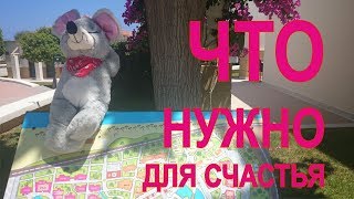 То что нужно для счастья Mitsis Rodos Maris [upl. by Cherise]