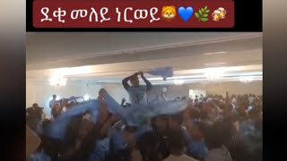 ብርጌድ ንሓመዱ ኖርወይ [upl. by Mannos363]