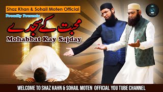 Mohabbat Kay Sajday  Shaz khan amp Sohail Moten  Muhabbat Ke Sajde Official Video [upl. by Dur]