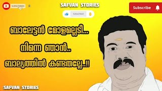 BALETTAN MOLALLEDEE  ബാലേട്ടൻ മോളല്ലേടി  KALABAVAN MANI SONG [upl. by Junji]