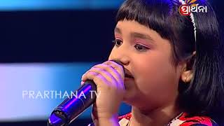 Prathama Swara Season 2 Ep 99  Maha Mancha  Odia Bhajan Singing Competition [upl. by Stultz653]