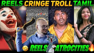 INSTAGRAM CRINGE REELS TROLL  REELS TROLL TAMIL  TRENDING ATROCITIES [upl. by Shargel233]