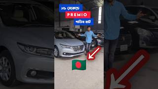 TOYOTA PREMIO car for sale  used car price in bd car shorts [upl. by Nahshun]