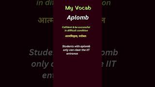 Meaning of aplomb [upl. by Parrie784]