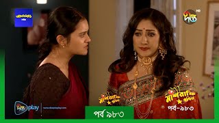 MashrafeJunior  মাশরাফি জুনিয়র  Mashrafe Junior  EP 983  Golam Farida Chonda  DeeptoTV [upl. by Cutter]