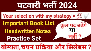 Patwari vacancy 2024  rajasthan patwari new vacancy 2024 patwari syllabus patwaripatwari2024 [upl. by Ylrebmit]