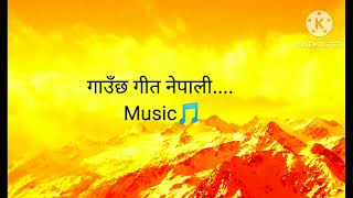 गाउँछ गीत नेपाली  Gaaucha geeta nepali song lyrics with english subtitle Nepali national song [upl. by Gustafsson]