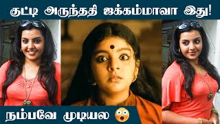 Arundhati படத்தில் அனுஷ்காவின் Flashbackஇல் குட்டி அருந்ததியாக நடித்த Divya Nagesh Latest Photos [upl. by Naghem]