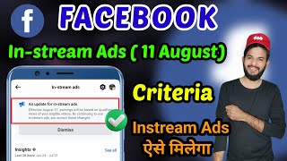 Facebook instream ads 11 August  Facebook instream ads new updates  Facebook instream ads criteria [upl. by Zebapda]