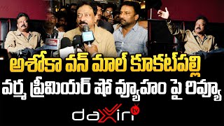 RGV vyuham premier show daxintv vyuhammovie rgv release kukatpally review trending [upl. by Ainaj]