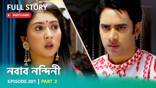 Episode 201  Part 2  দেখুন নবাবনন্দিনী । সোম  শুক্র 500 PM [upl. by Hakeem]