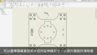 【達康科技】Whats new Autodesk Inventor 2025 Hide the extension line of a Diameter and Radius Dime [upl. by Fortuna]