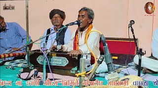 MOHAN MAGYO DENE  DHANASHREE  VALJI JOGI  DADA SHREE BHAGMEVARA DHAM PAIYA  KUTCH [upl. by Nodnas]