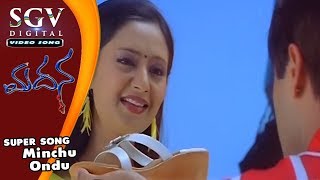 Minchu Ondu  Madana Kannada Movie Songs  Adithya Saniya  Kannada Video Song [upl. by Blane]