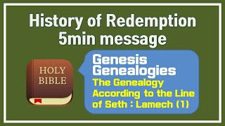 【5min message 022】 Genesis Genealogies  The Genealogy according to the Line of Seth  Lamech 1 [upl. by Myrtie]