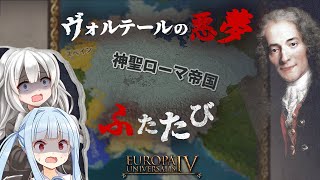 【EU4】悪夢再びHRE皇帝様は宗教改革の時代を乗り切れるのか【VOICEROID実況】【オーストリア】 [upl. by Paddie764]